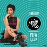Марта Кот-Просто Друг (Denis Agamirov Remix)